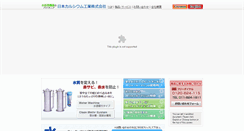Desktop Screenshot of n-kc.co.jp