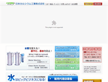 Tablet Screenshot of n-kc.co.jp